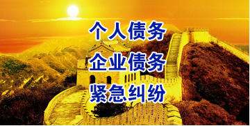 嵩县要账公司