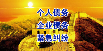 嵩县追债公司